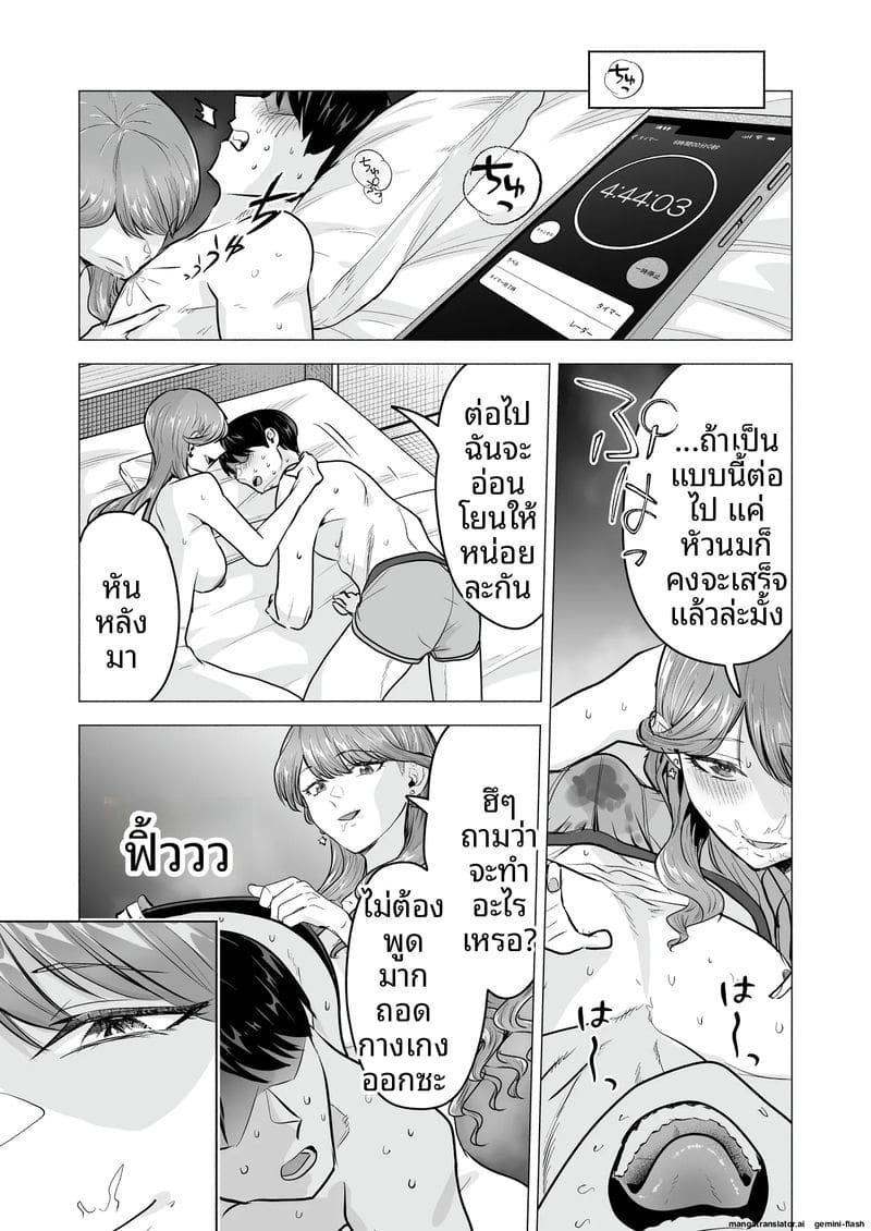 โดจิน เสียวเดลิ… เวอรี่
